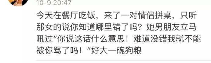 那些和男朋友在一起尴尬又甜蜜的瞬间, 简直没眼看