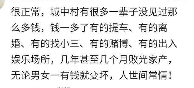 那些因拆迁暴富的人现在怎么样了?