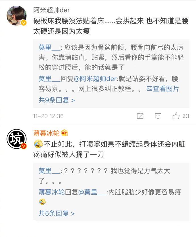 瘦的人睡觉时会觉得全身骨头硌得慌, 看评论我也好想要这种甜蜜的折磨