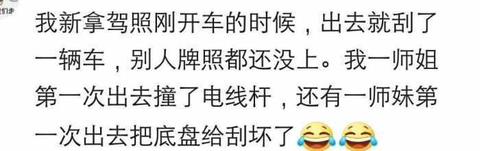 拿到驾照新手上路的你有过哪些无脑的神操作? 交警无奈的别过了头