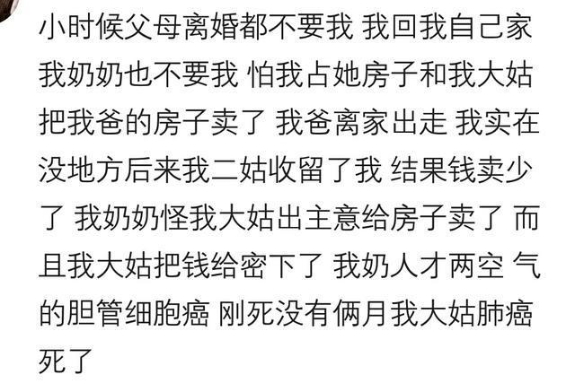 你身边的那些“恶人”现在怎么样了? 但行好事, 莫问前程