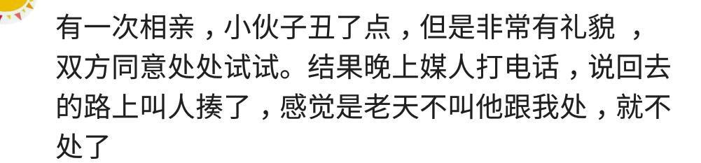 相亲趣事, 刚见面就说, 先嫁给我, 以后慢慢说