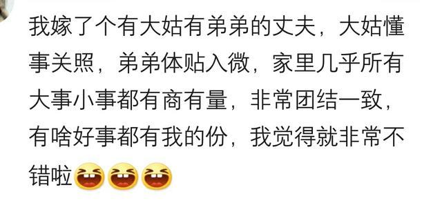 嫁给一个兄弟众多的老公, 是什么体验? 网友: 现在很后悔