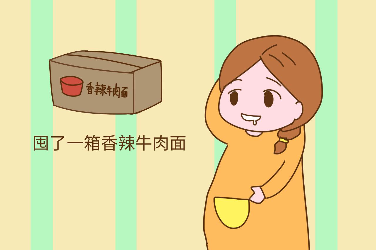 怀孕期间, 孕妈到底能不能吃泡面? 答案和你想的不一样