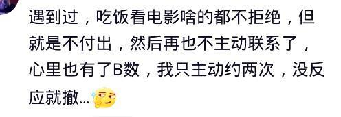 现在很多男生都不追女孩了, 网友: 我把她当女神, 她却把我当备胎