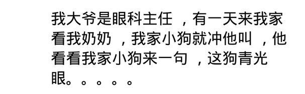 有个做医生的亲戚是什么体验? 没想到生活中还有这么多的乐趣