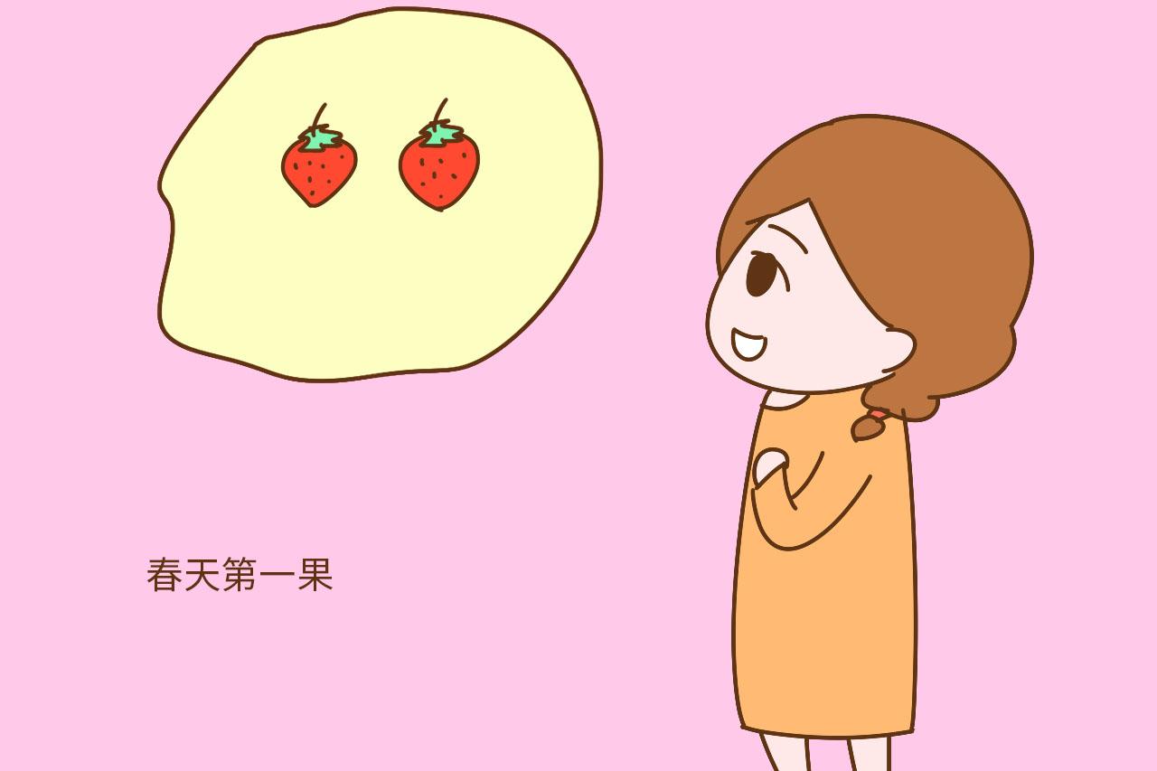 春季适合孕妇吃的3种水果, 孕妈早知道, 宝宝以后好福气