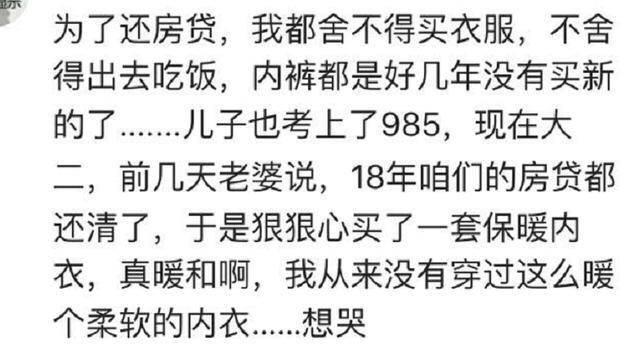 买房前后, 你的生活有什么差别?
