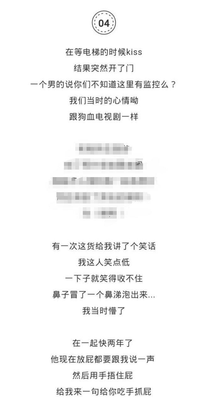 有女朋友(男朋友)后发生过那些尴尬事?