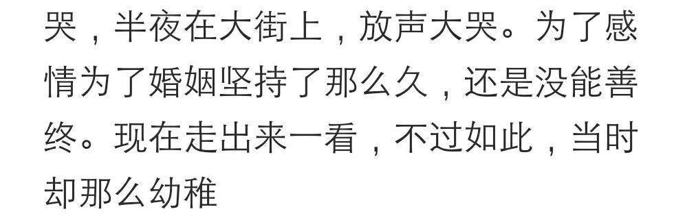 离婚那天你是怎么度过的? 钢印压下来, 当场就哭了