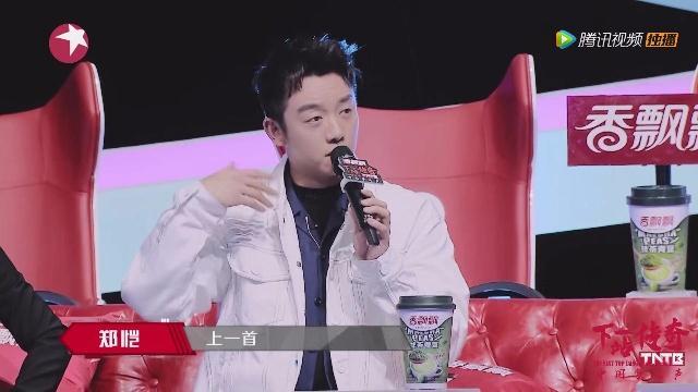 下一站传奇: 郑恺和邓紫棋一句话显情商高, 网友: 吴亦凡弱爆了!