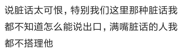 男生的哪些行为容易让人讨厌? 希望你没有
