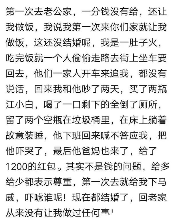 女生第一次上门, 一般给多少钱红包? 网友: 一分钱不给