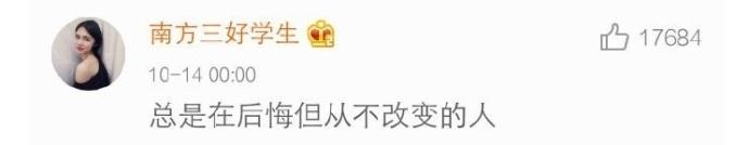 你最不希望自己成为哪种人?