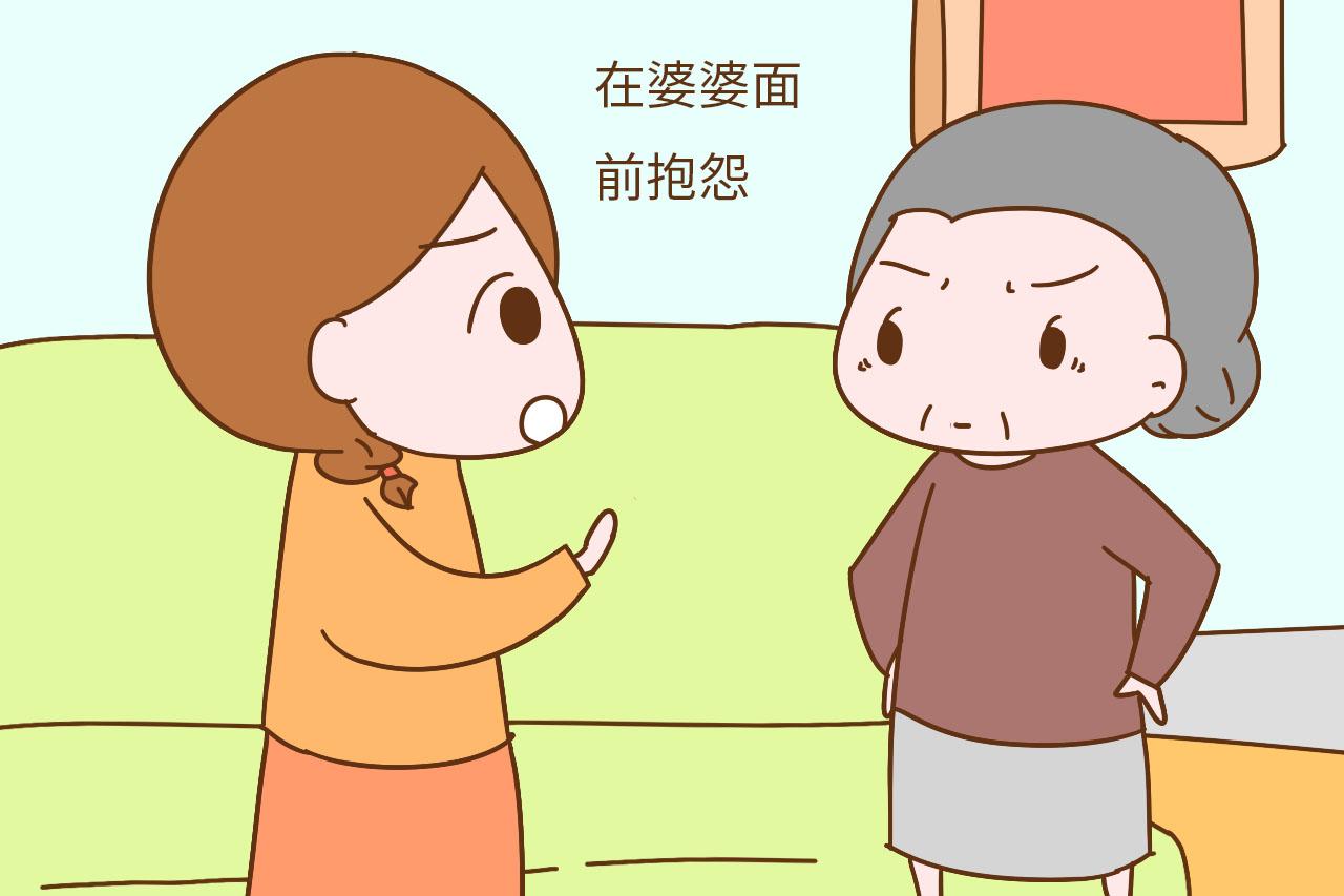产后和婆婆住在一起, 不想让自己受委屈, 最好别做