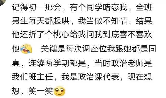 和同桌处对象是种什么体验? 网友: 嗷呜嗷呜, 汪汪汪汪, 满意不?
