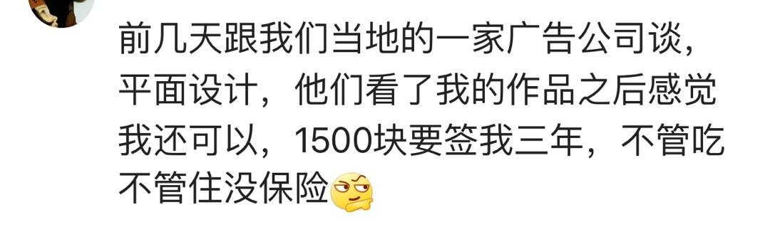 这些招聘条件能招到人? 看百万网友精辟回答