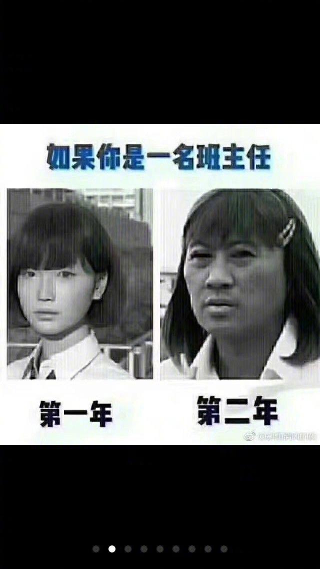 教师行业的真实写照, 扎心了老湿们, 你们感受下!