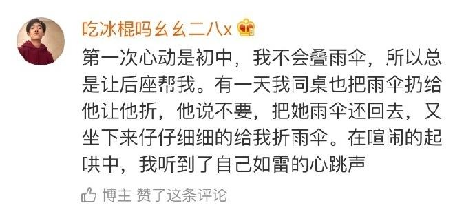 大家的暗恋理由, 青春太美好了吧, 真的好甜