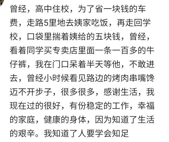 什么事情, 让你真切感受到了贫富的差距? 网友: 寒门难出贵子