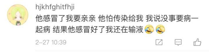 男朋友生病了你会怎么关心他被宠得像个小孩, 就像棉花糖的恋爱