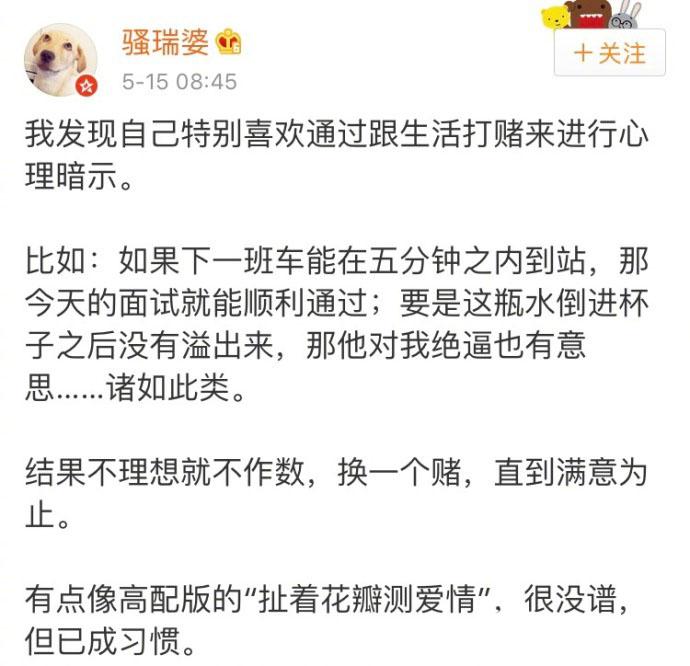 喜欢通过跟生活打赌来进行心理暗示, 原来不止我一个人会这样啊