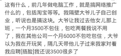 你见过哪些可笑的招聘信息呢? 网友: 招服务, 必须大专以上