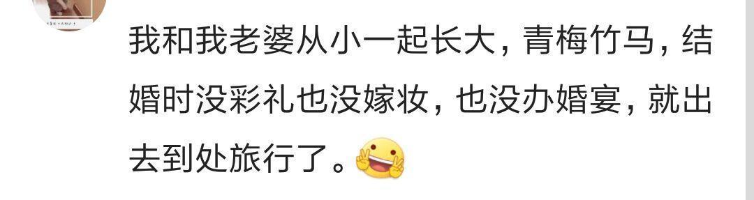 你结婚时要了多少彩礼? 网友: 没要彩礼