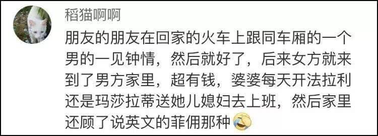 善待你身边的人, 说不定哪一天你就莫名其妙的过上白富美的生活了