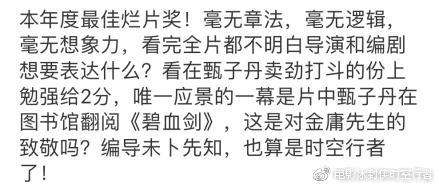 《冰封侠》官微撕甄子丹“乱指挥 没职业道德”, 甄称将发律师信