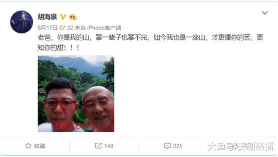 父亲节看明星花式炫父! 但他的“祝福”却让网友感到悲伤!