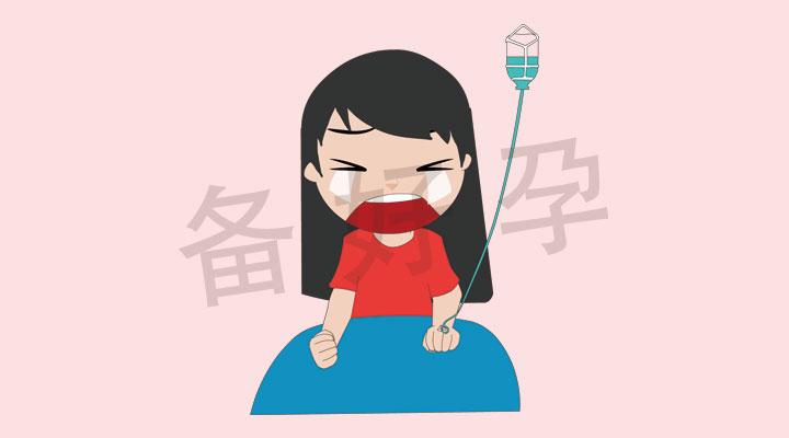 自然流产后如何备孕?