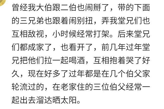 兄弟姐妹的关系很差是什么体验? 看到网友们的评论我沉默了