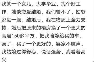 有一个强势的娘家有多重要? 网友: 谁硬都不如钱包硬