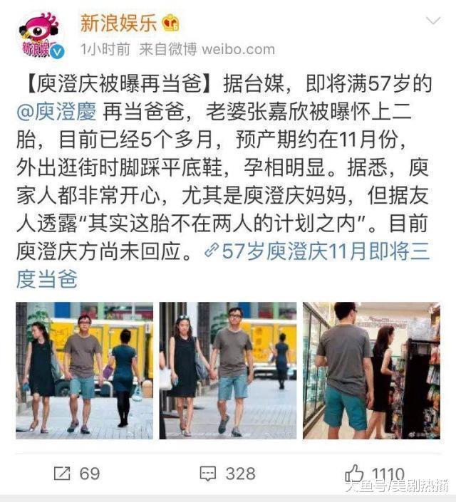 57岁庾澄庆即将三度当爸, 主播老婆一年一胎! 庾澄庆: 这次是意外