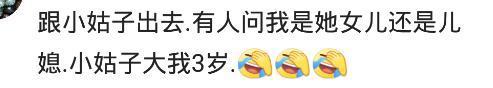 带“自己的孩子”被别人说是“孩子奶奶”, 是什么感受? 扎心