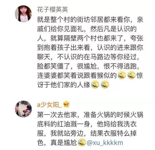 第一次见家长都发生了什么囧事?