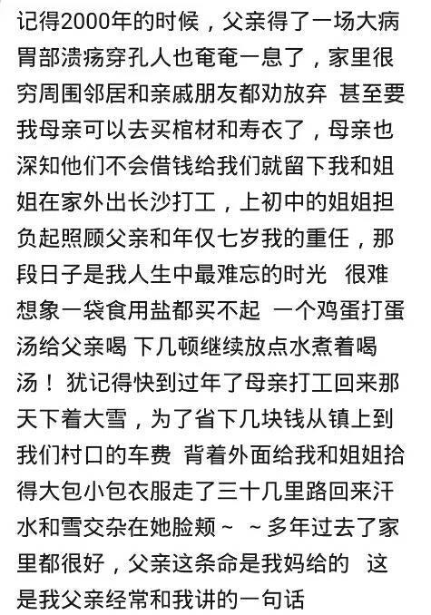 你在最穷的时候亲戚帮你一把了吗? 网友: 我妈的信誉不借给她应该