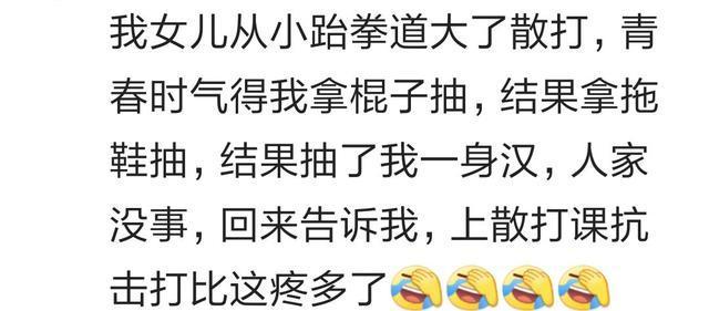 你打你家孩子的时候, 孩子都有哪些有趣的举动? 网友: 打完了没