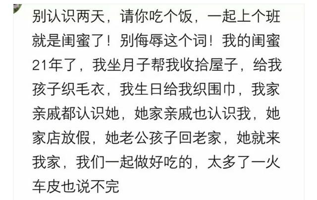 “闺蜜”之间的感情, 可以有多复杂? 网友: 现在我对谁都防着