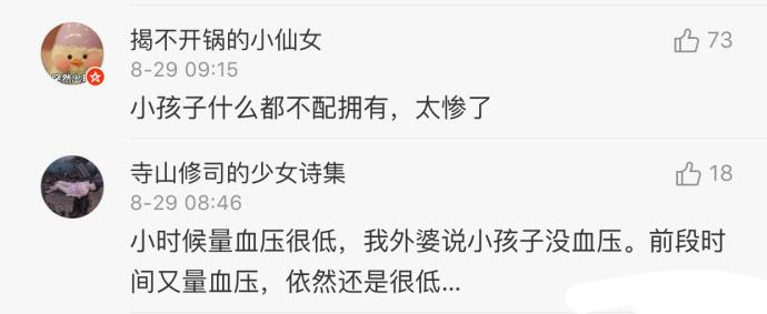 怪不得小时候说腰酸家里人都说小孩子哪来的腰, 受教了