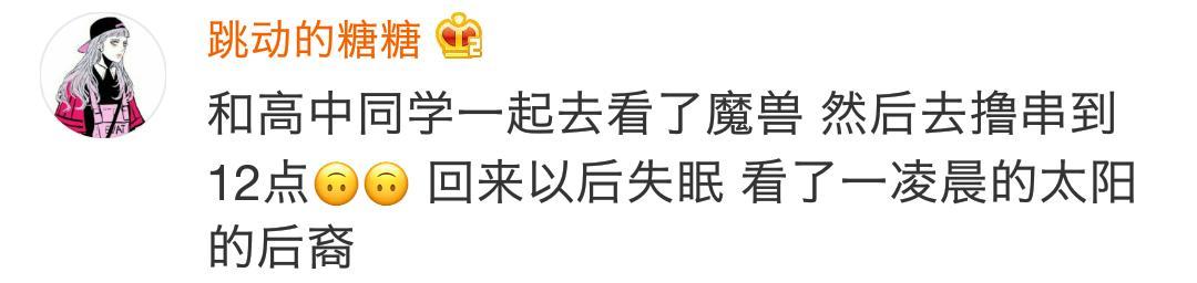 高考结束的那天晚上, 你做了什么事你还记得吗?