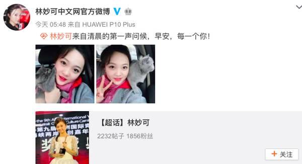 这居然是林妙可? 化了妆变锥子脸, 又美出新高度