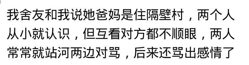 你爸妈当初是怎么认识的? 网友: 很羡慕那个纯真的年代