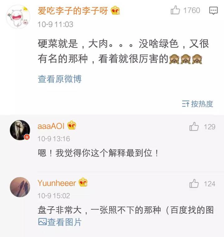 让广东人彻底懵逼! 北方人说的硬菜究竟是什么鬼?