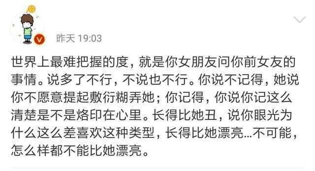 你女朋友问你前女友的事情, 你是怎么回答的?