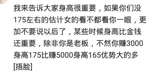 相亲时看到我158身高, 扭头就走 相亲时, 身高真的很重要吗?