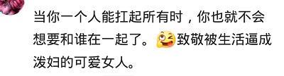 为什么现在的女人都不粘着老公了? 网友: 比起失望宁愿孤独