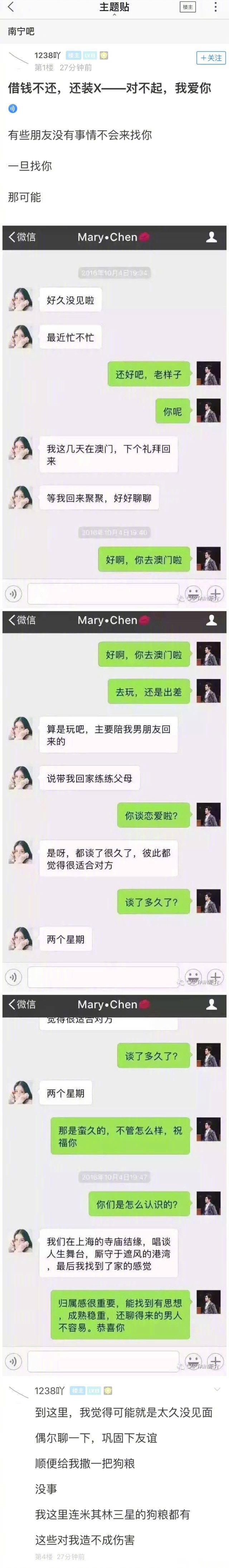 中国式借钱, 借钱容易还钱难, 以后谁借钱不还, 对不起, 我要爱你了...原谅我不厚道的笑了