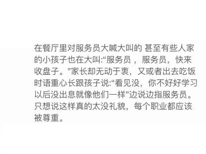 我们有时会忽略, 但却是非常不尊重人的细节